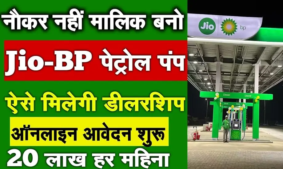 JIO-BP  Pump Dealership 