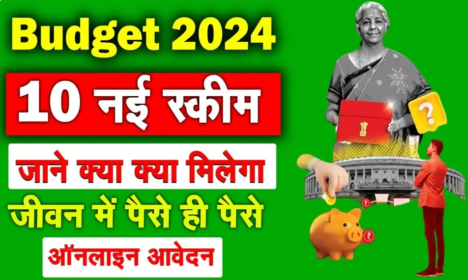 Union Budget Highlights 2024