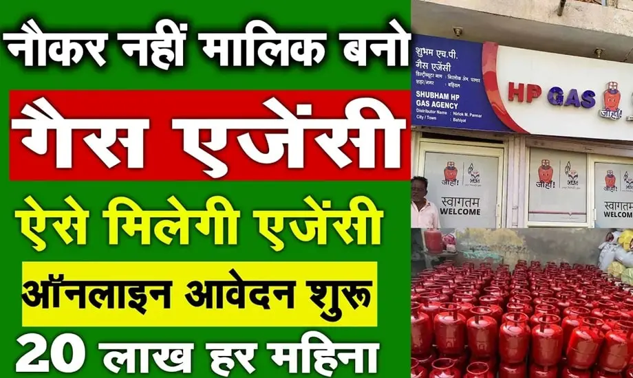 LPG Gas Agency Kaise Le Dealership Business