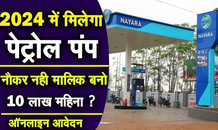 Nayara Energy Petrol Pump Dealership Business